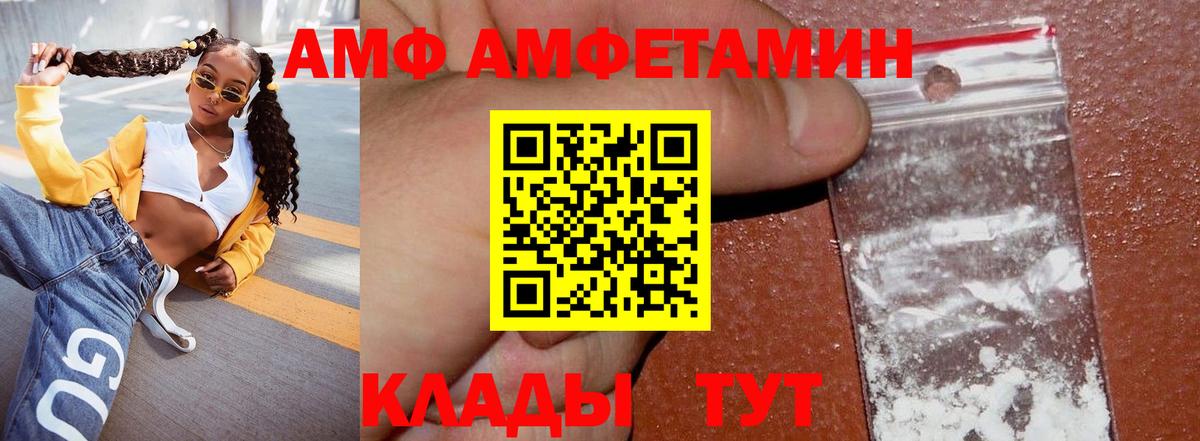 Чистополь  АМФ 98%  Вход с VPN 