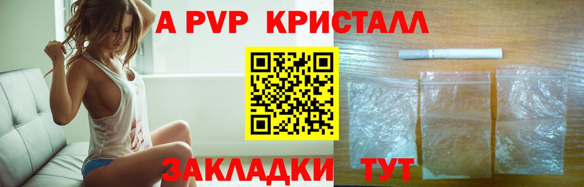 продажа наркотиков  APVP кристаллы  Alpha-PVP СК  Вход с VPN  Чистополь  Alpha PVP СК КРИС 