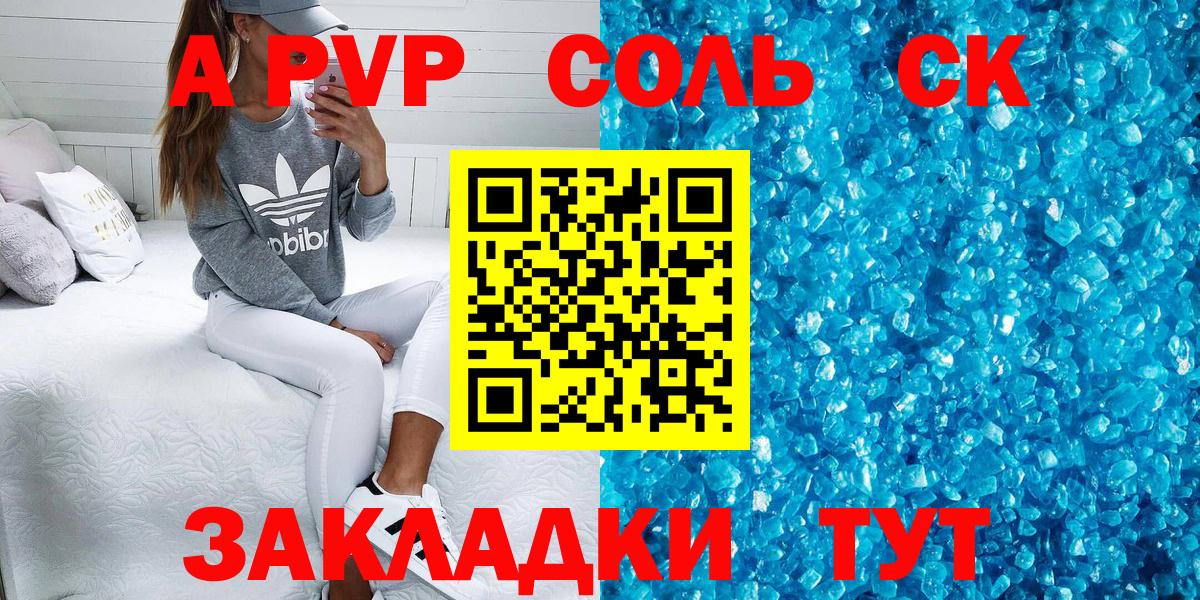 APVP мука Чистополь