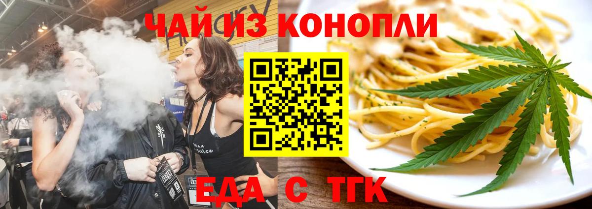 Печенье с ТГК конопля Чистополь