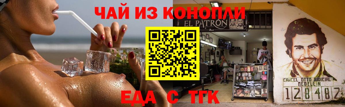 Чистополь  Печенье с ТГК марихуана  Вход с VPN 