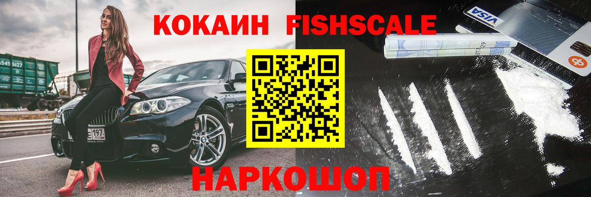 КОКАИН Колумбийский  Вход с VPN  Чистополь  COCAIN  Кокаин 99% 