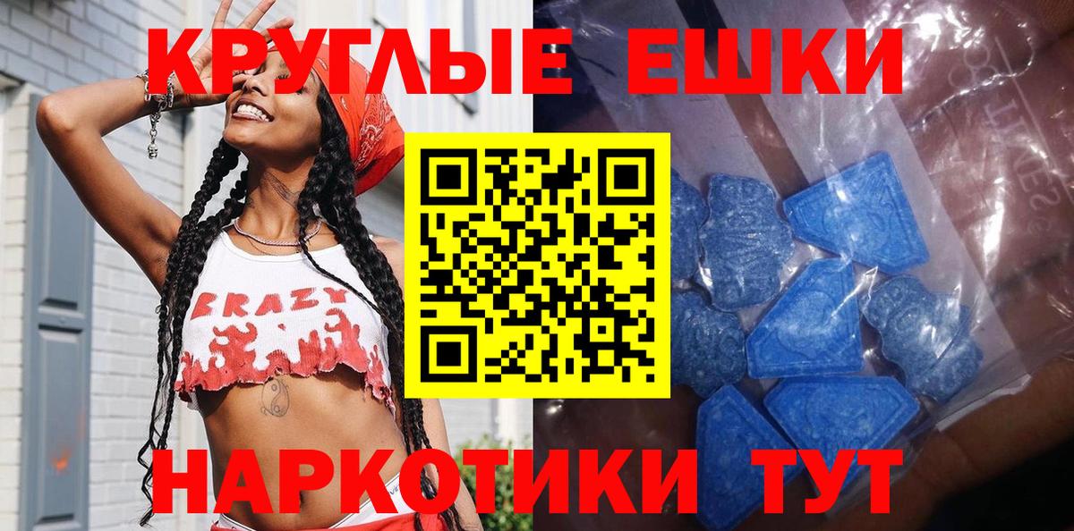 Чистополь  ЭКСТАЗИ 99%  Вход с VPN  ЭКСТАЗИ  Экстази Philipp Plein 