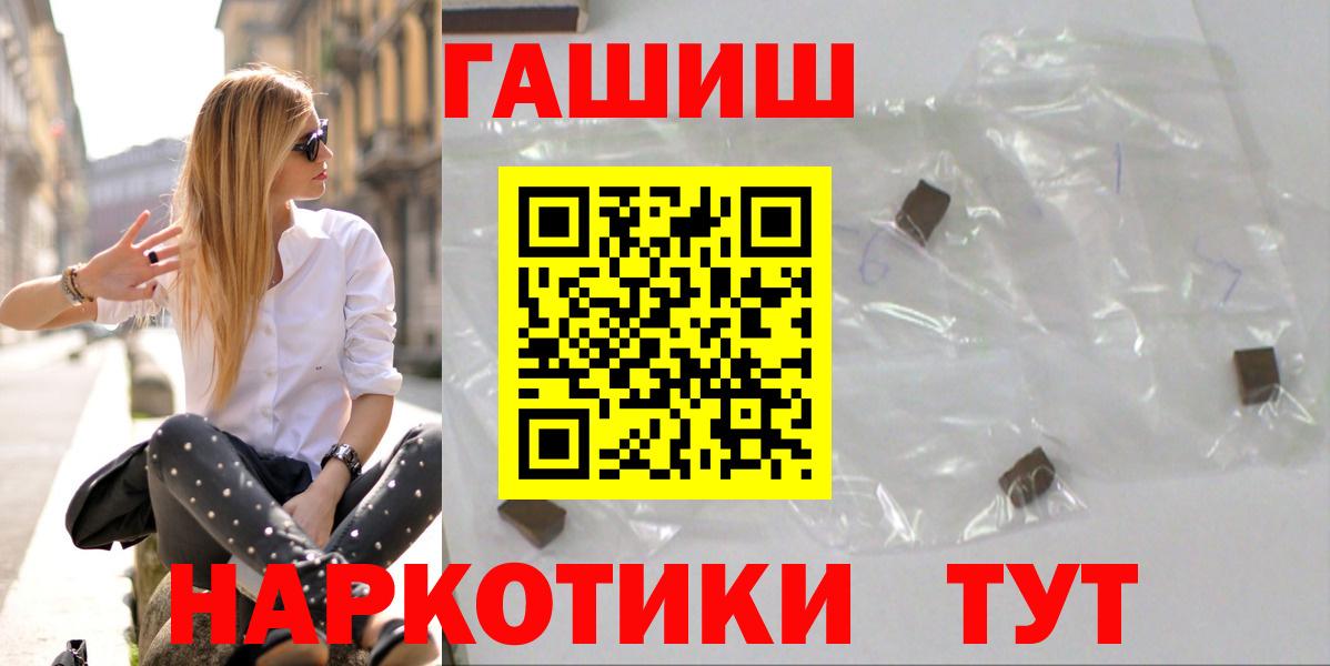 Чистополь  ГАШ  Гашиш гарик  Вход с VPN  ГАШ хэш 