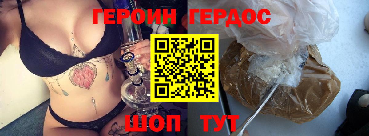 ГЕРОИН VHQ  Вход с VPN  Чистополь 