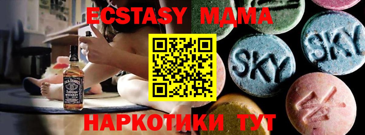 Чистополь  МДМА VHQ  Вход с VPN  МДМА молли 