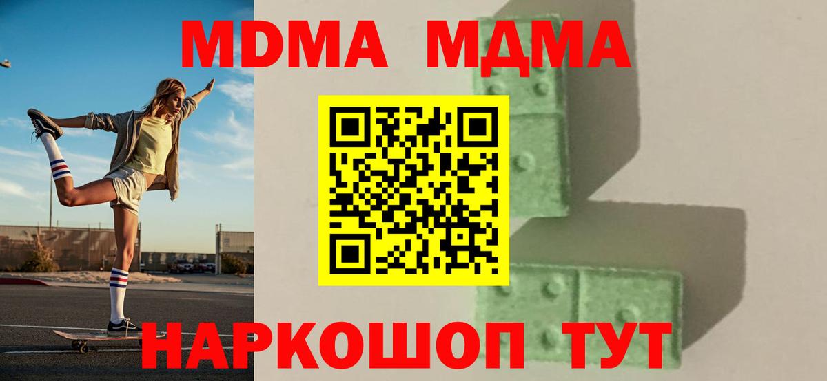 МДМА Molly Чистополь