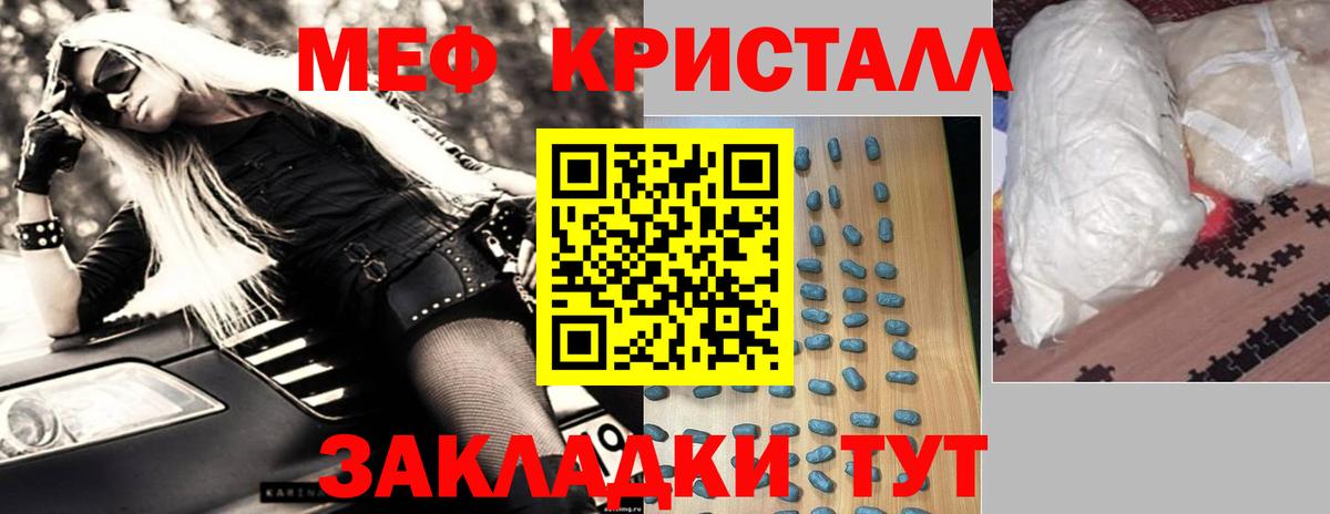 МЕФ мяу мяу  Меф  Чистополь  Вход с VPN  МЯУ-МЯУ мука 