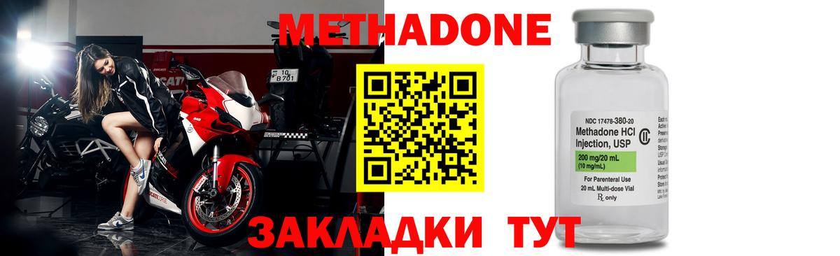 МЕТАДОН VHQ  Вход с VPN  Чистополь 