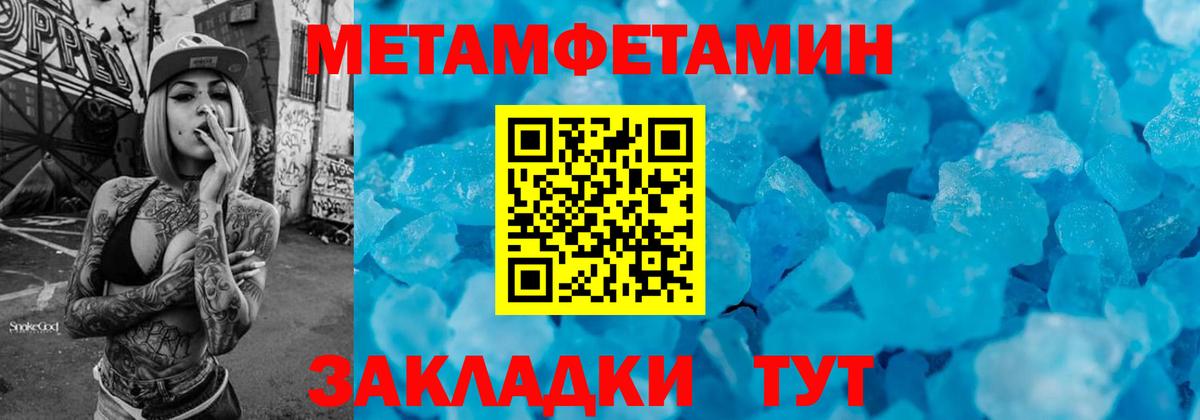 Первитин винт  Метамфетамин  Вход с VPN  Чистополь  Первитин винт 