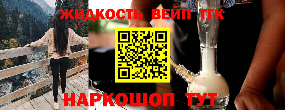 Дистиллят ТГК жижа Чистополь