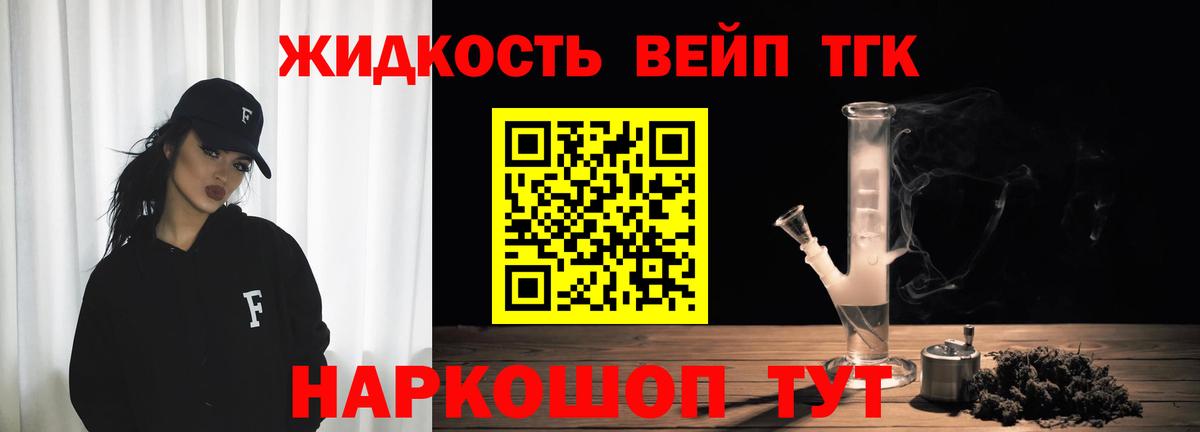 как найти наркотики  Вход с VPN  Чистополь  ТГК вейп с тгк 